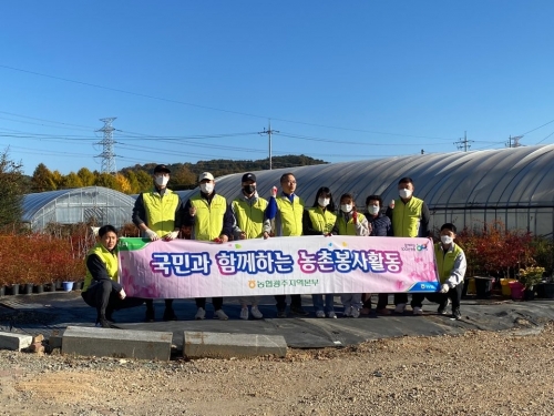 TG영무, 국민과 함께하는 '농촌봉사활동'